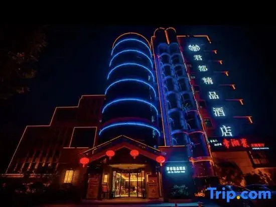Wenjukejun Hotel (Bubugao Plaza Xiangtan Iron and Steel Co., Ltd. Branch)