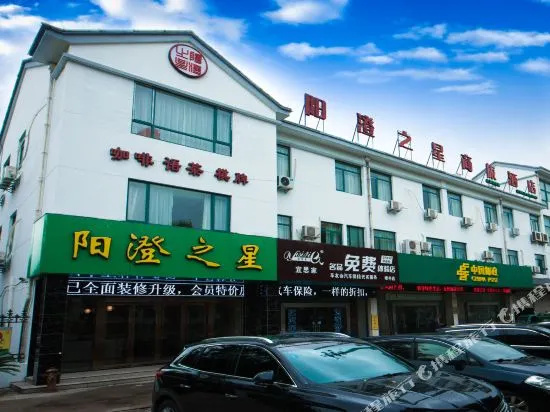 Yangcheng Zhixing Business Hotel (Suzhou Yangcheng Lake HB World)