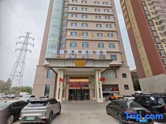 Southern Xinjiang Pearl International Hotel