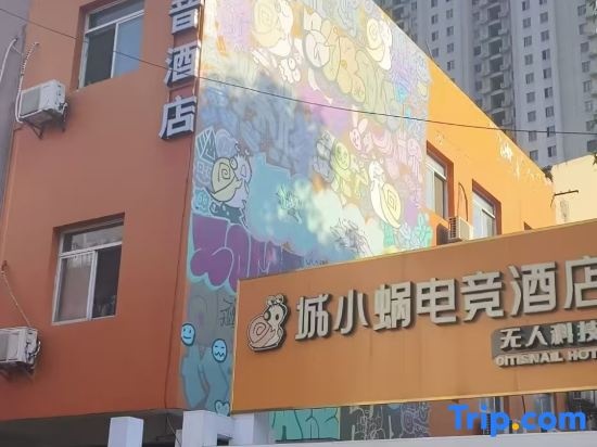 Laiya Audio-visual Homestay in Hefei