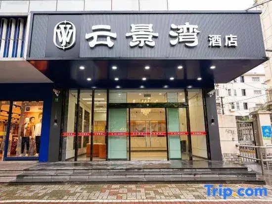 Shanghai Yunjingwan Hotel (Yuepu)