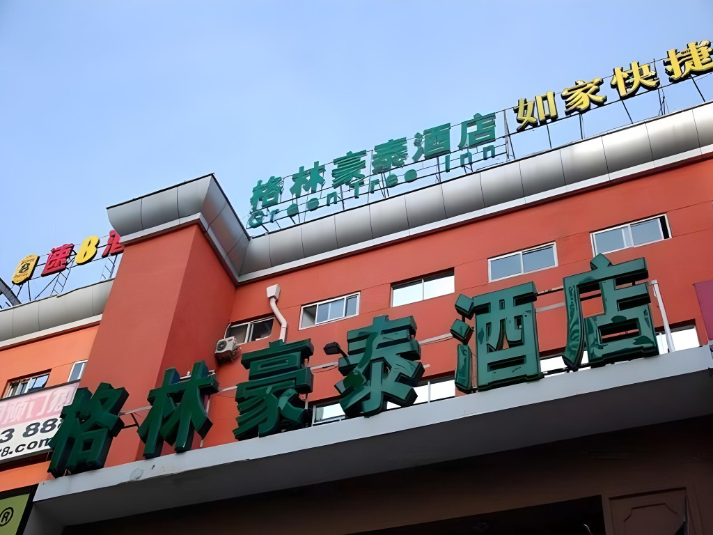 GreenTree Inn Beijing South Railway Station Tiantan Puhuangyu in Beijing