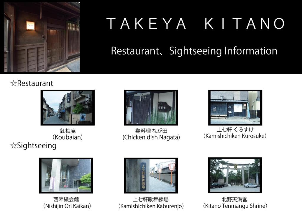 Takeya Kitano Honkan 사진 5