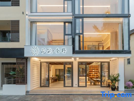Floral Hotel · Luxury Guest Hotel (Shennongjia Dajiu Lake Store)
