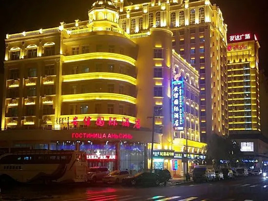 Anxin International Hotel in Hulunbuir