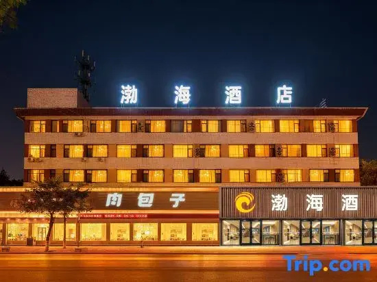 Bohai Hotel (Xingcheng Ancient City)