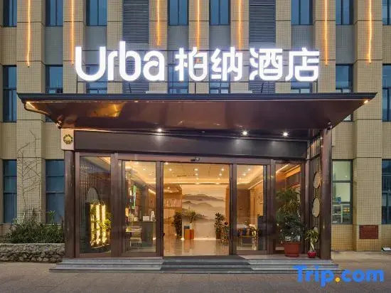 Urba Hotel (Longyan High-Speed Railway Station)