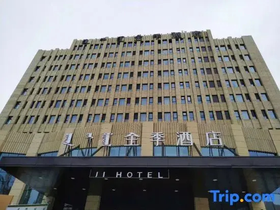 JI Hotel (Hohhot Exhibition Center)