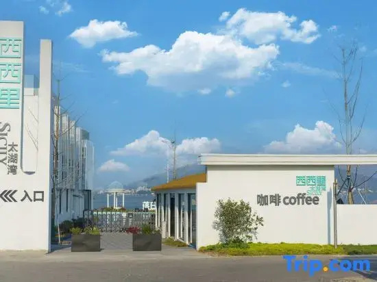 SICILY Sicily Lake View Homestay (Taihu Xishan Branch)