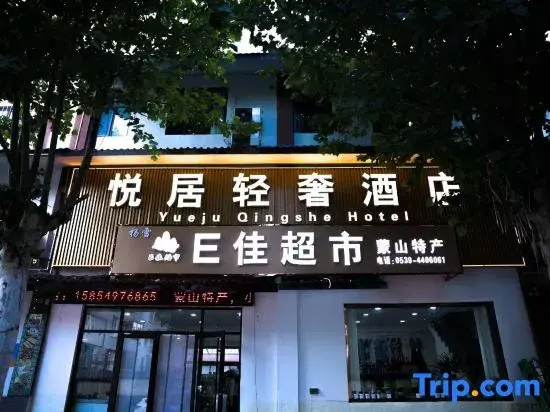 Yueju Light Luxury Homestay