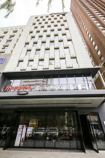 Super 8 Lanzhou Walking Street