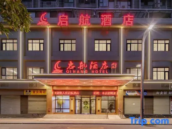 Qihang Hotel (Shiquan Ancient Street)