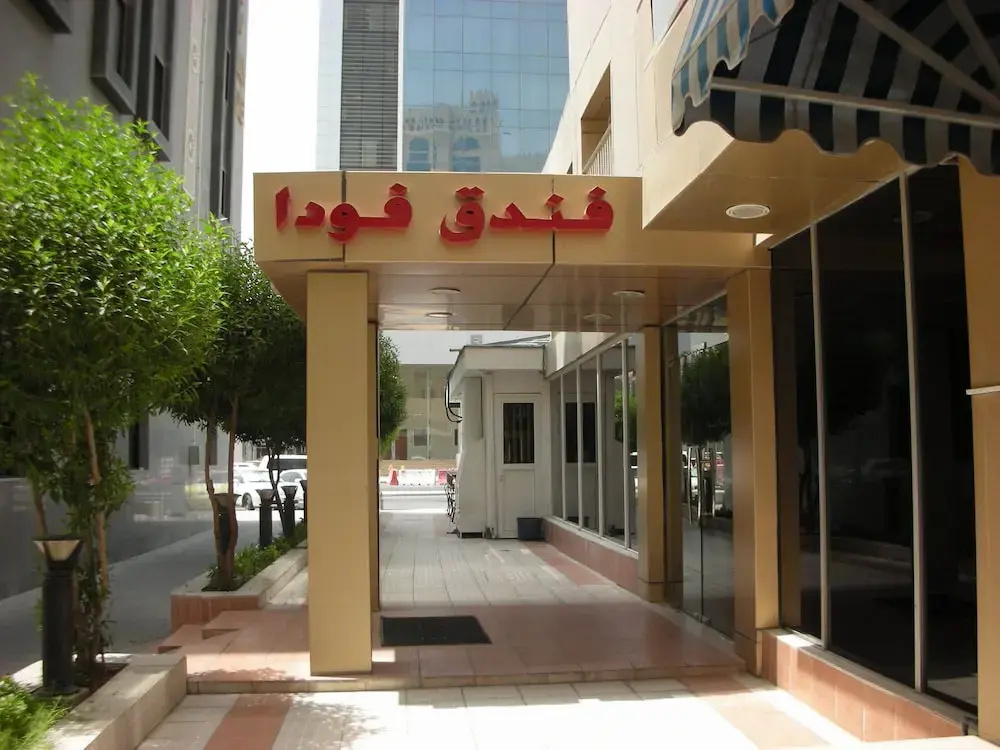 Fuda Hotel