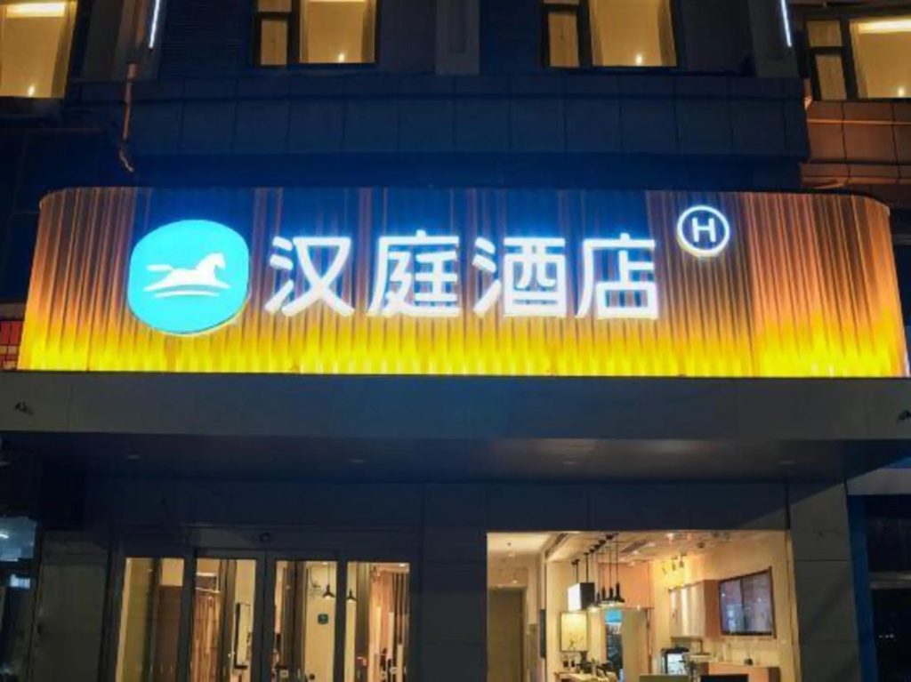 Ting Hotel (Jiaxiang Bus Station Yintai Plaza) in Jining