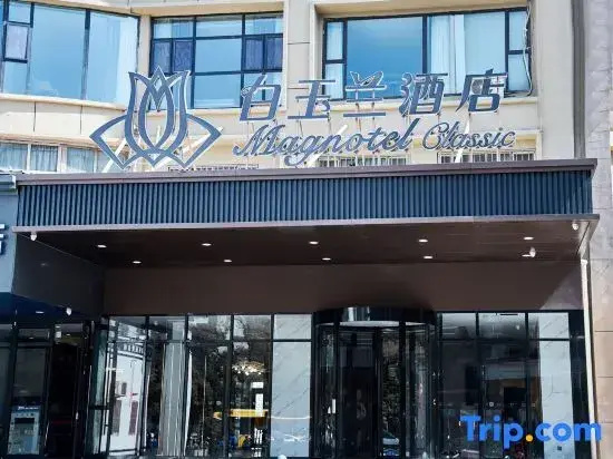 Magnolia Hotel (Kashi Gucheng)