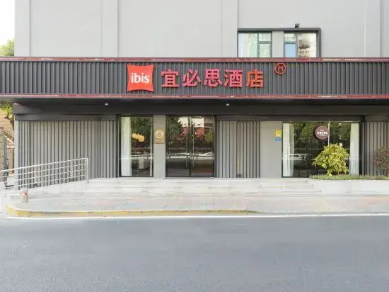 Ibis Hotel (Xiamen Jimei Shili Changdi Branch)