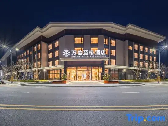 Chongwen Half Moon Wassim Hotel in Mianyang Zitong