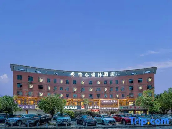 Yixin Design Hotel (Guangchang Bus Station)