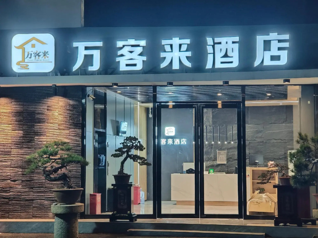 Huainan Wankelai Express Hotel