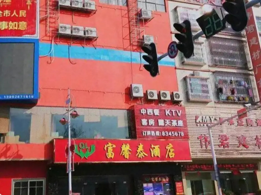 Fuxintai Hotel