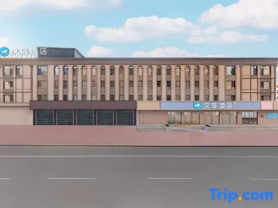 Hanting Hotel (Fuxin Station Wanda Plaza Branch)