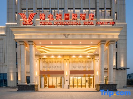 Vienna International Hotel (Wuhu Shunda Fortune Plaza Branch) in Wuhu