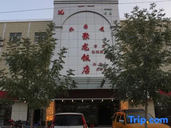 Beiyuan Chunjulong Hotel (Ruoqiloulan Museum Branch) in Ruoqiang