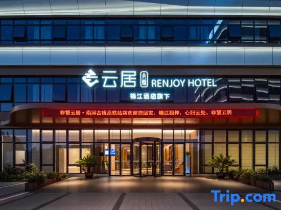 RenJoy Hotel (Huzhou Nanxun High-Speed Rail Station Branch)
