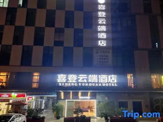 Xideng Yundu Hotel (Chengdu Wuhou Interchange Subway Station)