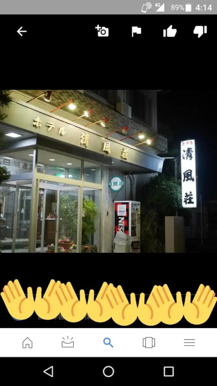 Business Hotel Seifusou