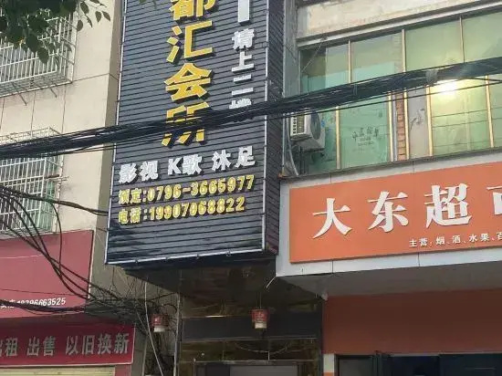 Xiajiang Dadong Business Hotel