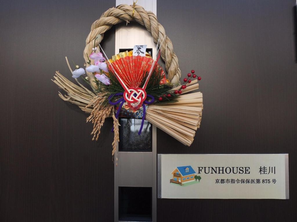 Funhouse Katsuragawa 사진 4