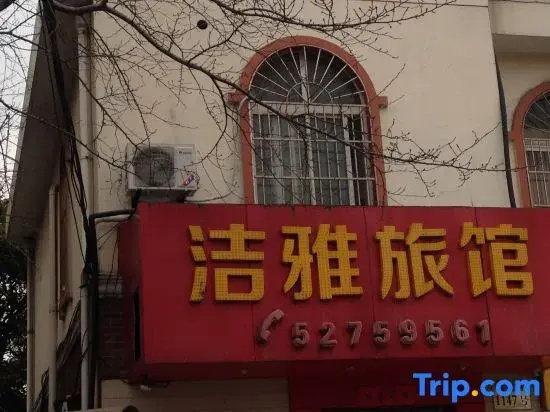 Shanghai Jieya Hotel