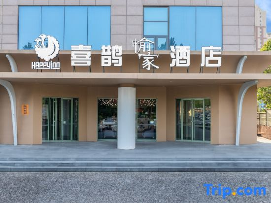 EightDynastiesAncientCapital · MagpieYujiaDesignerHotel (Kaifeng Henan Univ Bianliang Xiaosongcheng)