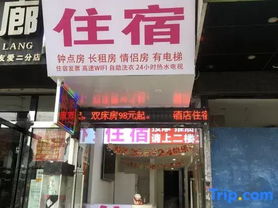 Aini Fashion Hotel (Xiuxiang Subway Station Guangxi University)