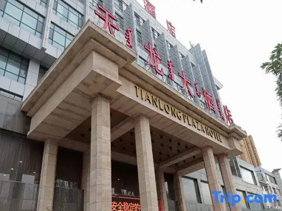 Baotou Tianlong Hotel — фото 3
