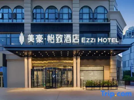 MEHOOD EZZI HOTEL（Nie'er Music Square Store）