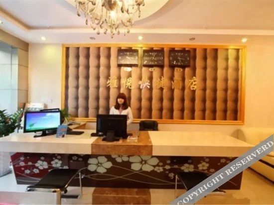 杭州雅悦快捷酒店