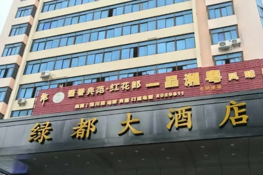 Nanning Lvdu Hotel (Dream Island Shopping Center)
