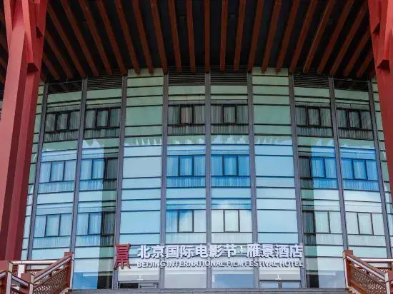 Beijing International Film Festival Hotel