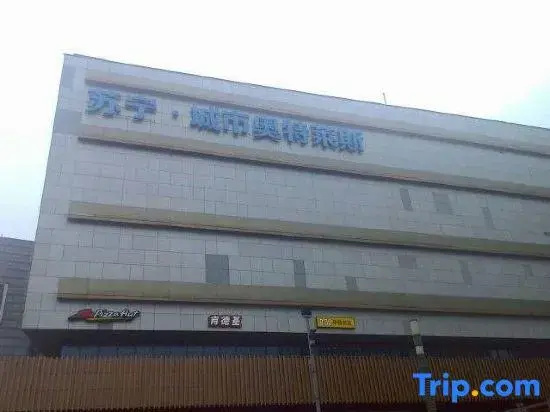 Vienna Hotel (Chengdu South Railway Station Sanwayao Subway Station)
