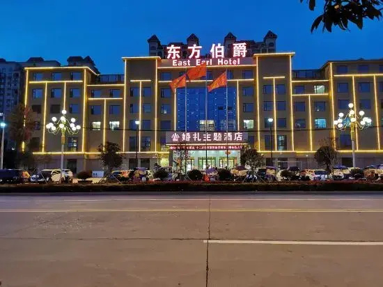 Oriental Earl Hotel (North Road, Gushi)