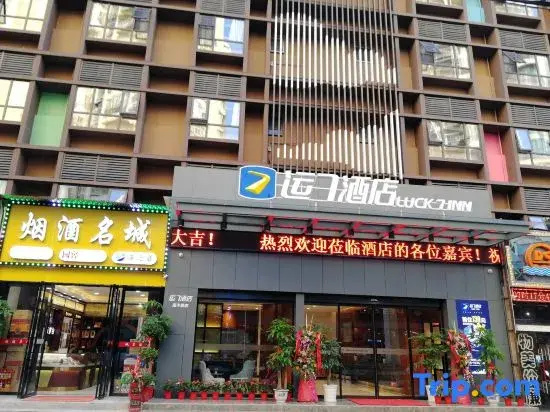 Yun7 Hotel (Wuhan Tongji Hospital Jiefang Avenue)