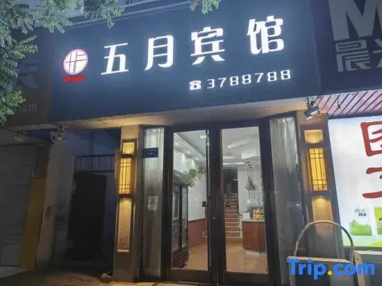 Sixian Hongzhong Business Hotel