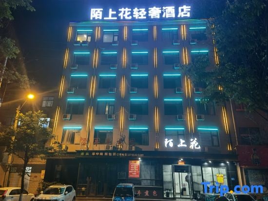 Moshanghua Light Luxury Hotel (Minquan High-speed Railway North Station) in Shangqiu