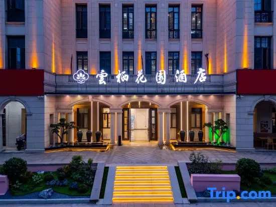 Yunqi Garden Hotel (Hangzhou Wenhai South Road Subway Station)