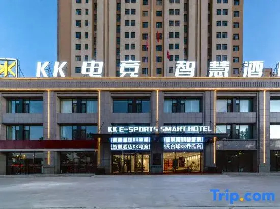 Datong KK E-sports Smart Hotel (Datong Ancient City)