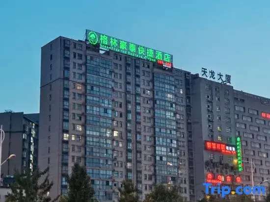 GreenTree Inn AnHui AnQing TaiHu East RenMin Road Cultural Expo Park Express Hotel
