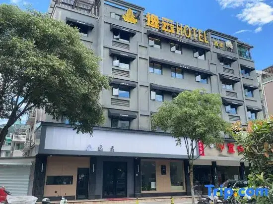 Yiyun Hotel (Lishui University Wandi Plaza)