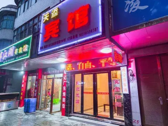 Siam Tiantian Hotel